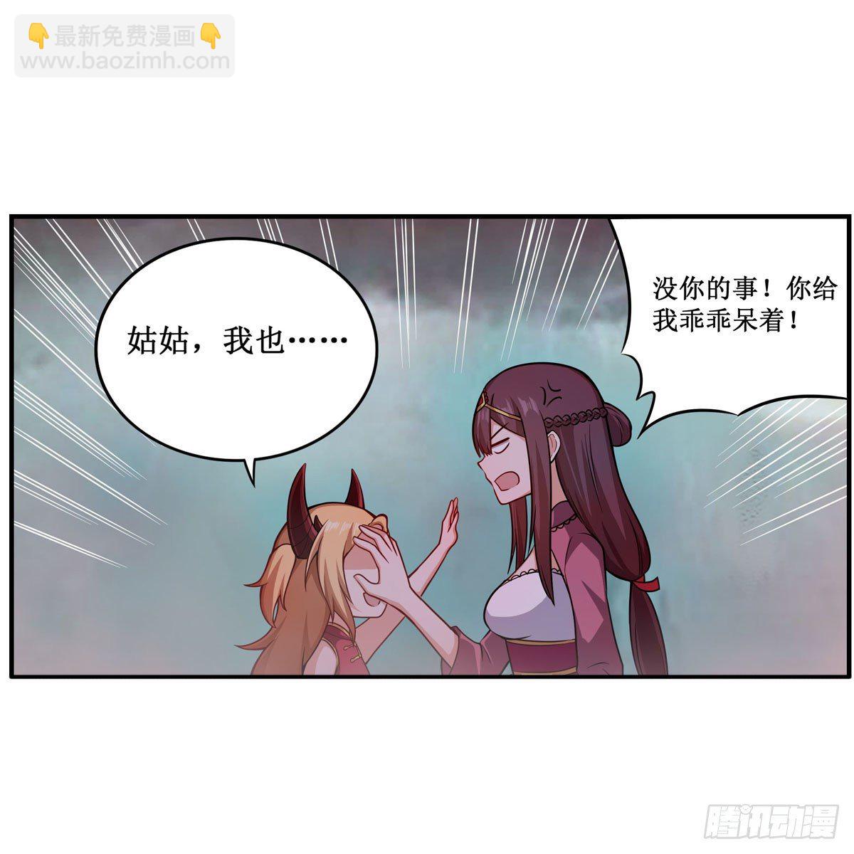 無限使徒與十二戰姬 - 第233話 大傲嬌(1/2) - 2