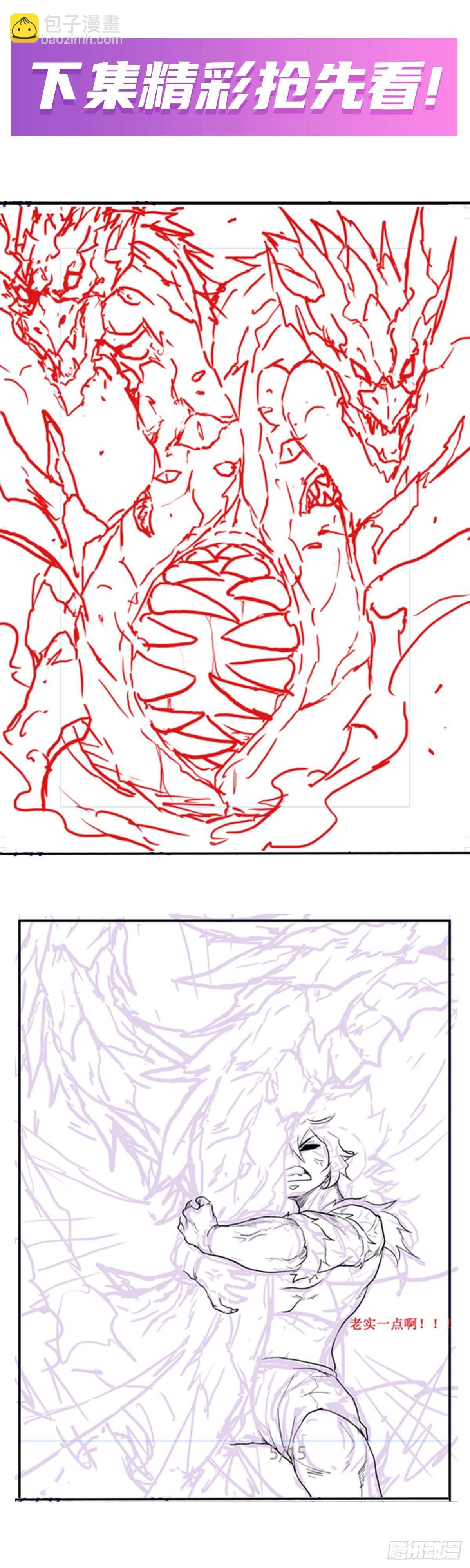 無限使徒與十二戰姬 - 第233話 大傲嬌(2/2) - 3