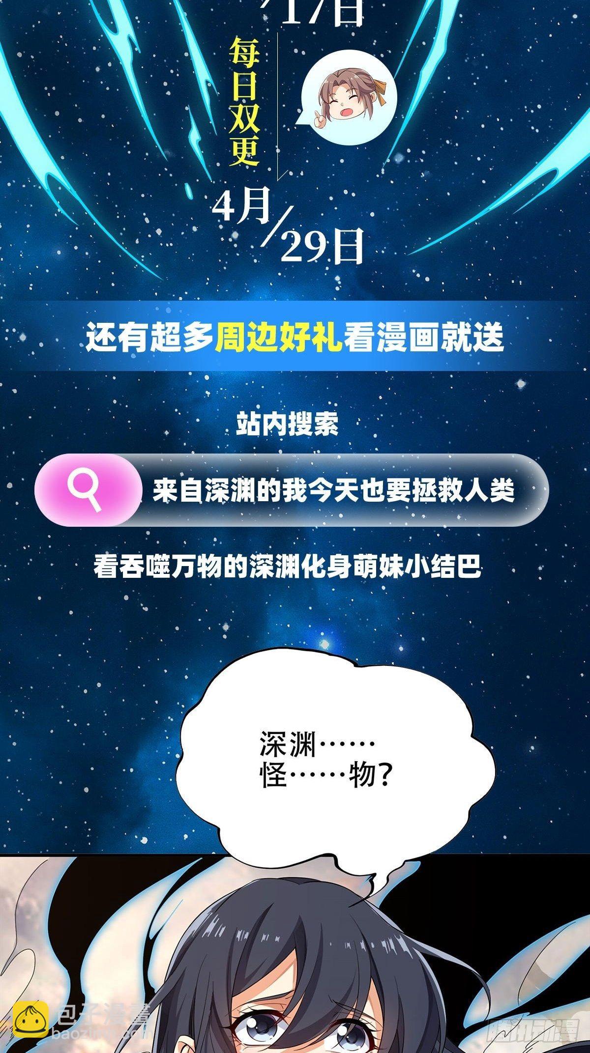 無限使徒與十二戰姬 - 第233話 大傲嬌(2/2) - 3