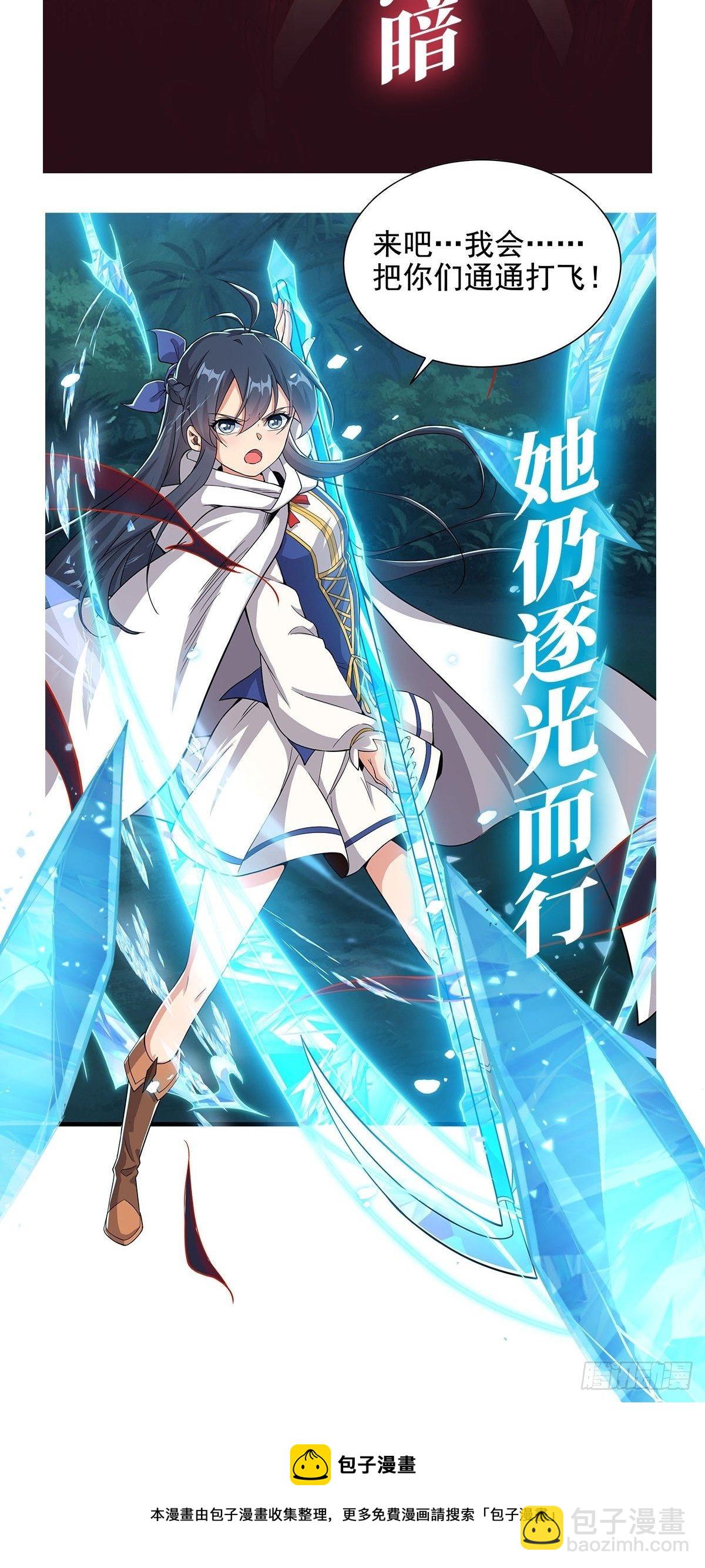 無限使徒與十二戰姬 - 第233話 大傲嬌(2/2) - 2