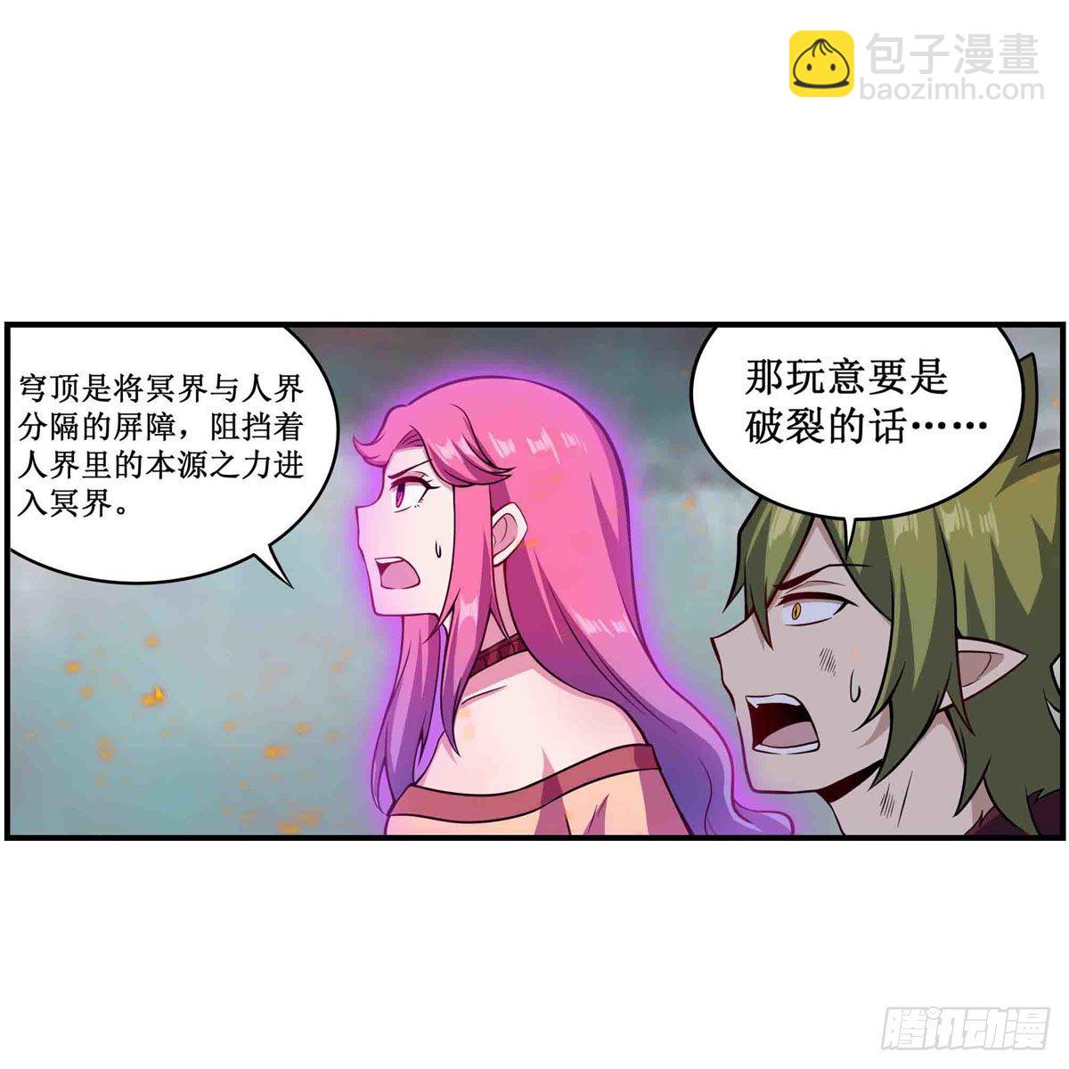 無限使徒與十二戰姬 - 第235話 精力旺盛(1/2) - 2