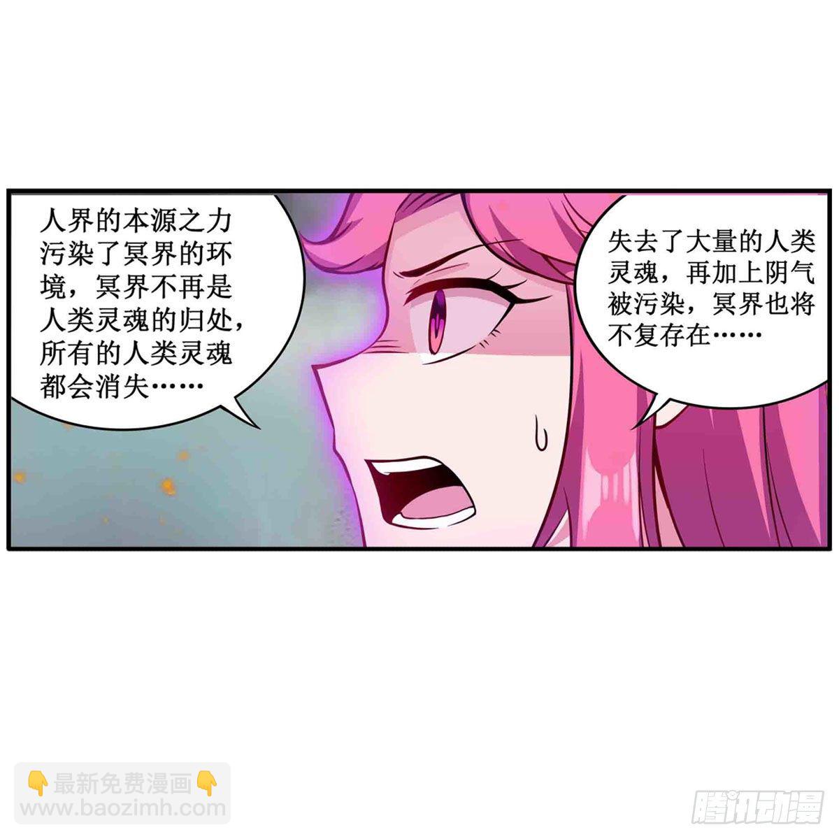 無限使徒與十二戰姬 - 第235話 精力旺盛(1/2) - 3