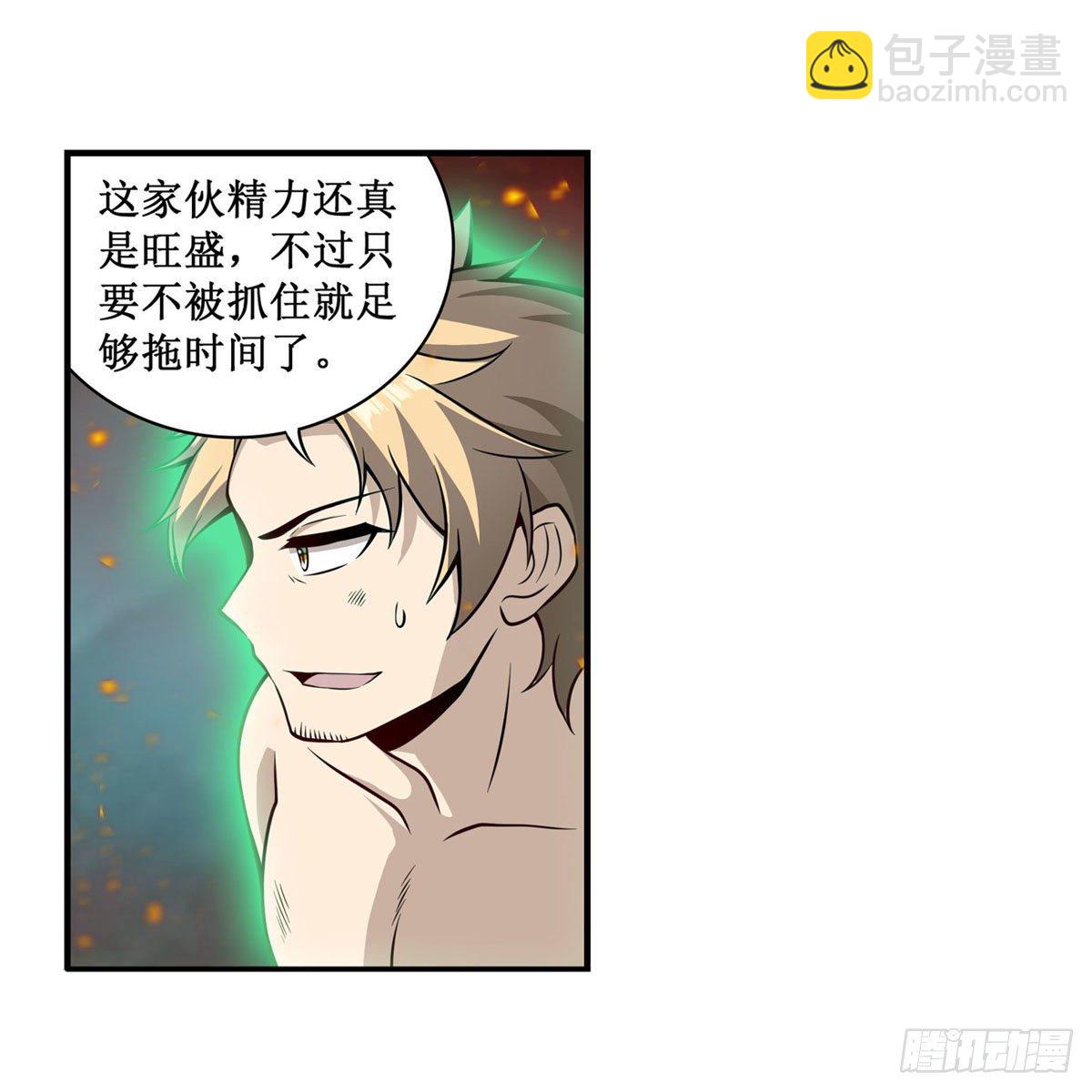 無限使徒與十二戰姬 - 第235話 精力旺盛(1/2) - 3