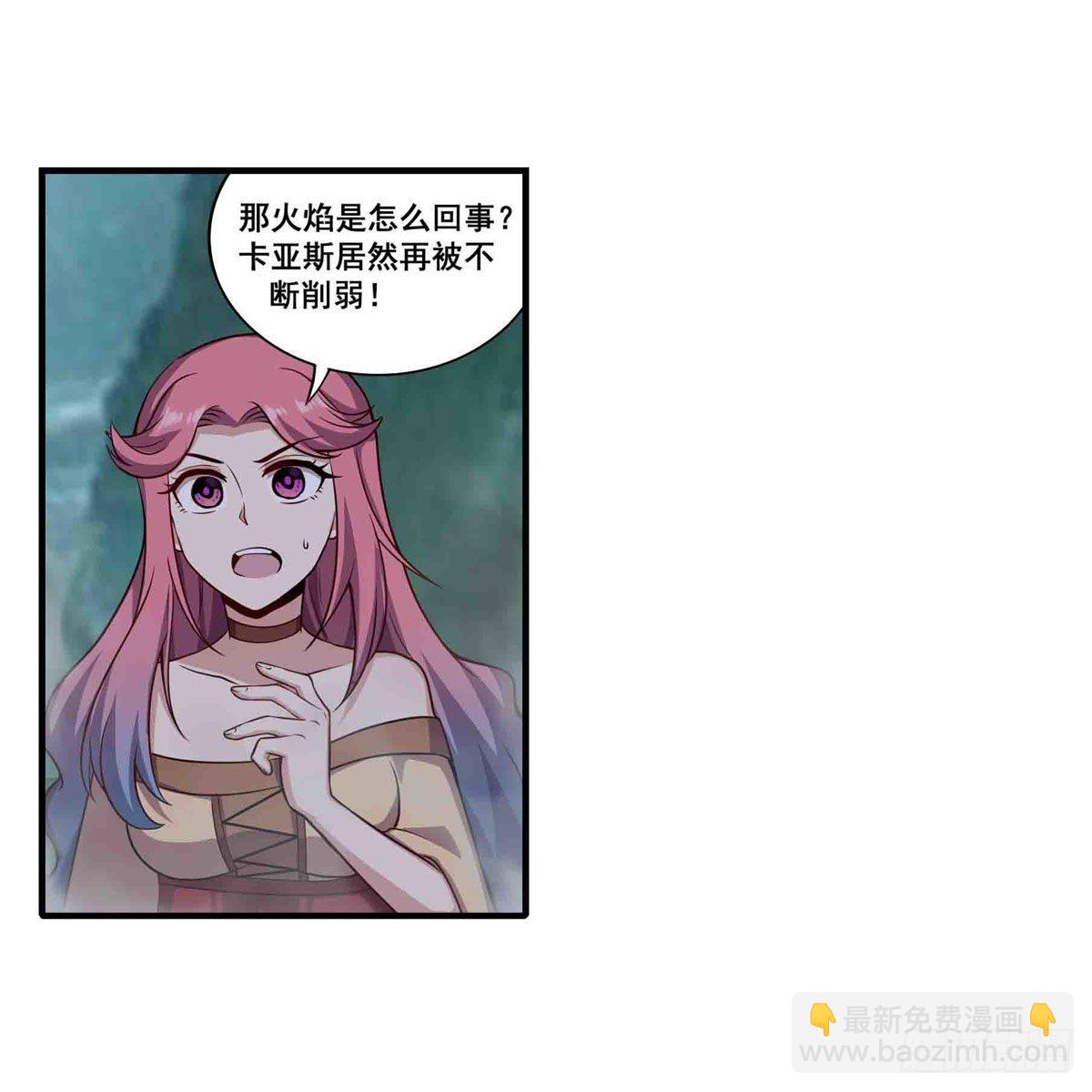 無限使徒與十二戰姬 - 第235話 精力旺盛(1/2) - 8