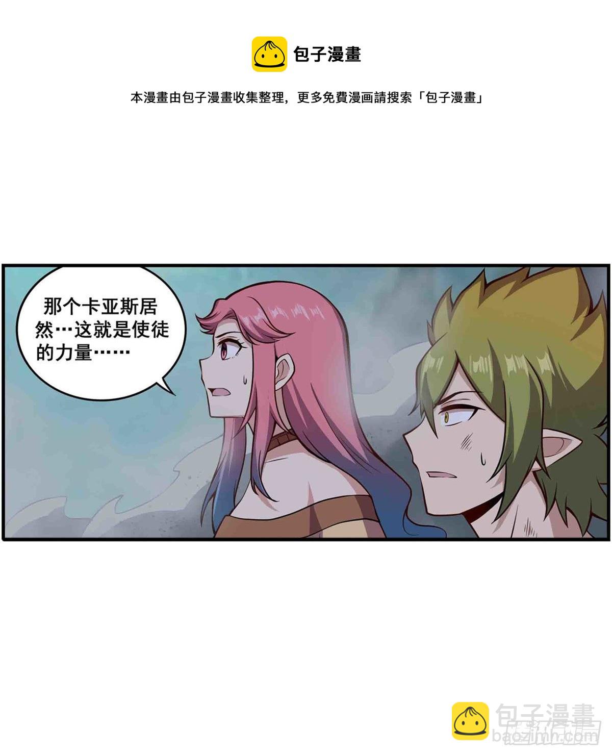 無限使徒與十二戰姬 - 第235話 精力旺盛(1/2) - 5