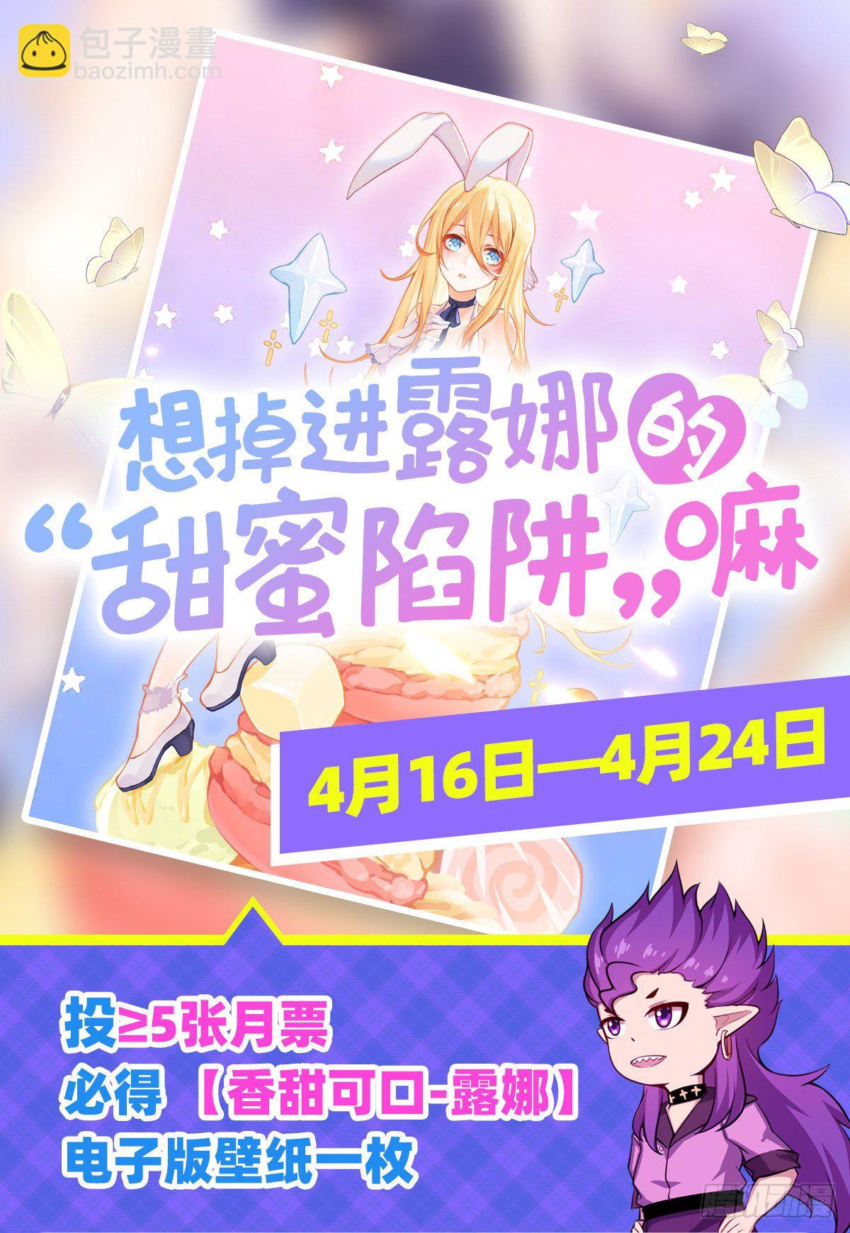 無限使徒與十二戰姬 - 第235話 精力旺盛(1/2) - 4