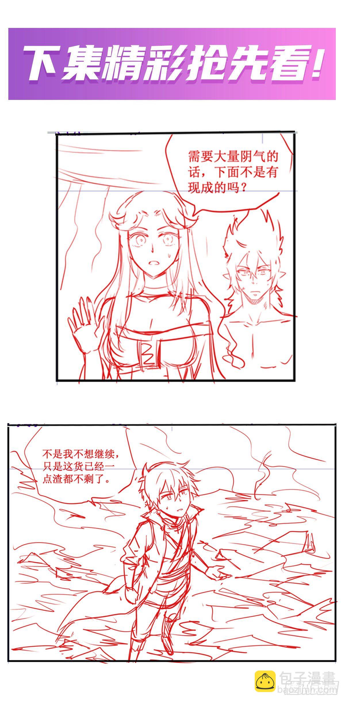 無限使徒與十二戰姬 - 第235話 精力旺盛(1/2) - 8