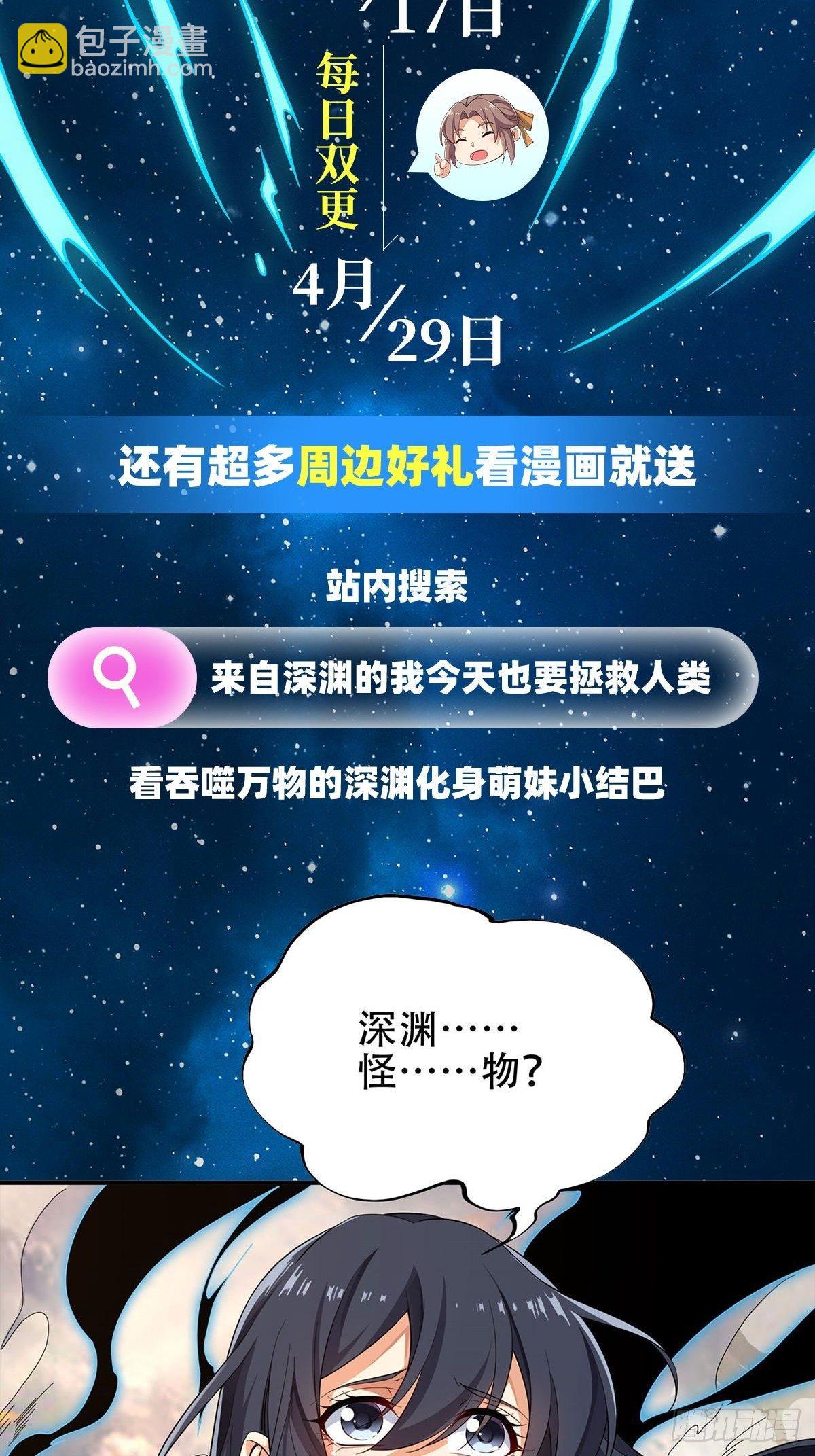 無限使徒與十二戰姬 - 第235話 精力旺盛(2/2) - 1