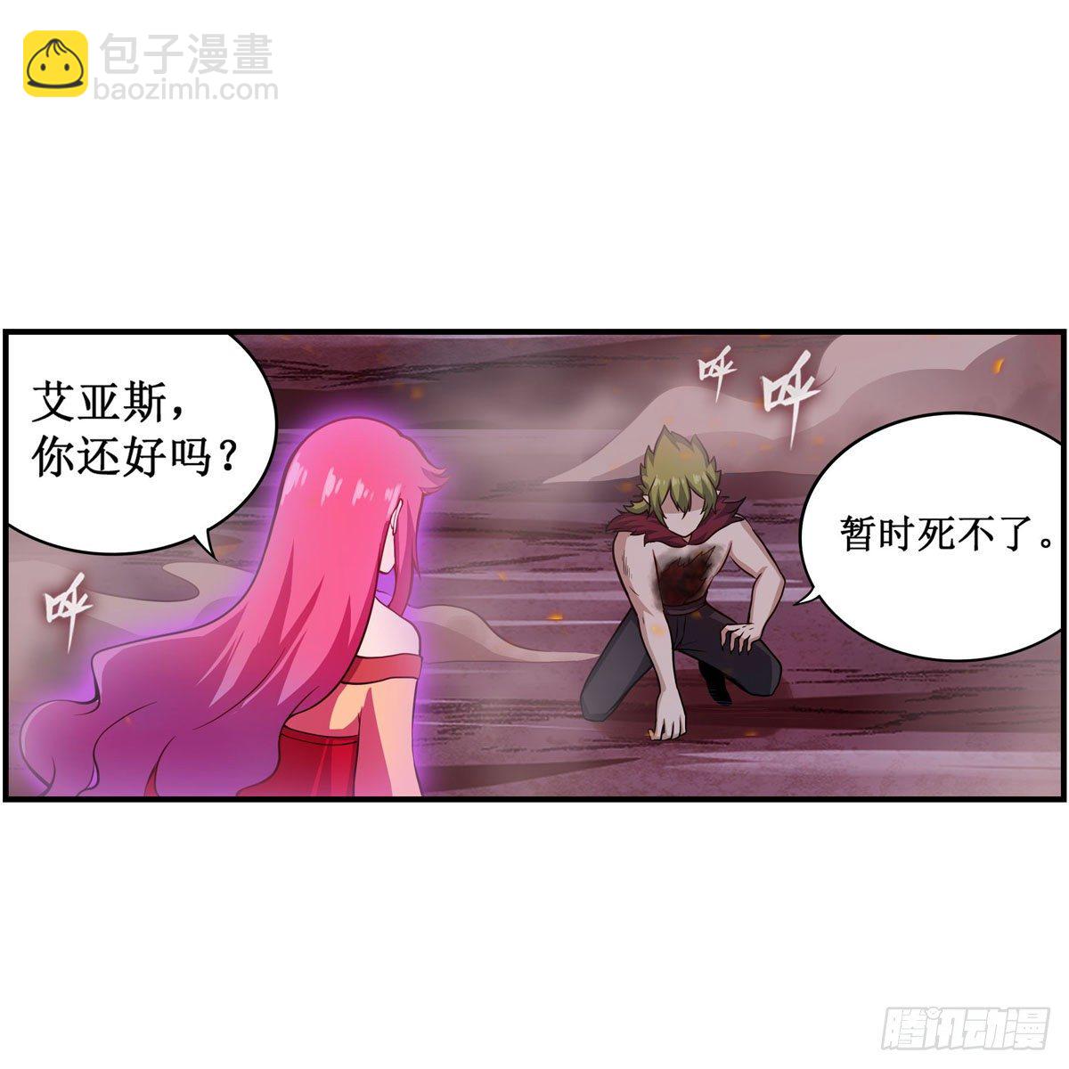 無限使徒與十二戰姬 - 第235話 精力旺盛(1/2) - 6