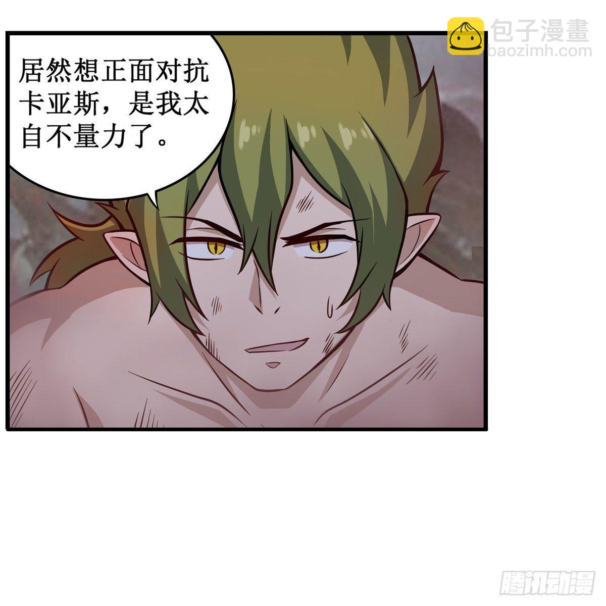 無限使徒與十二戰姬 - 第235話 精力旺盛(1/2) - 7