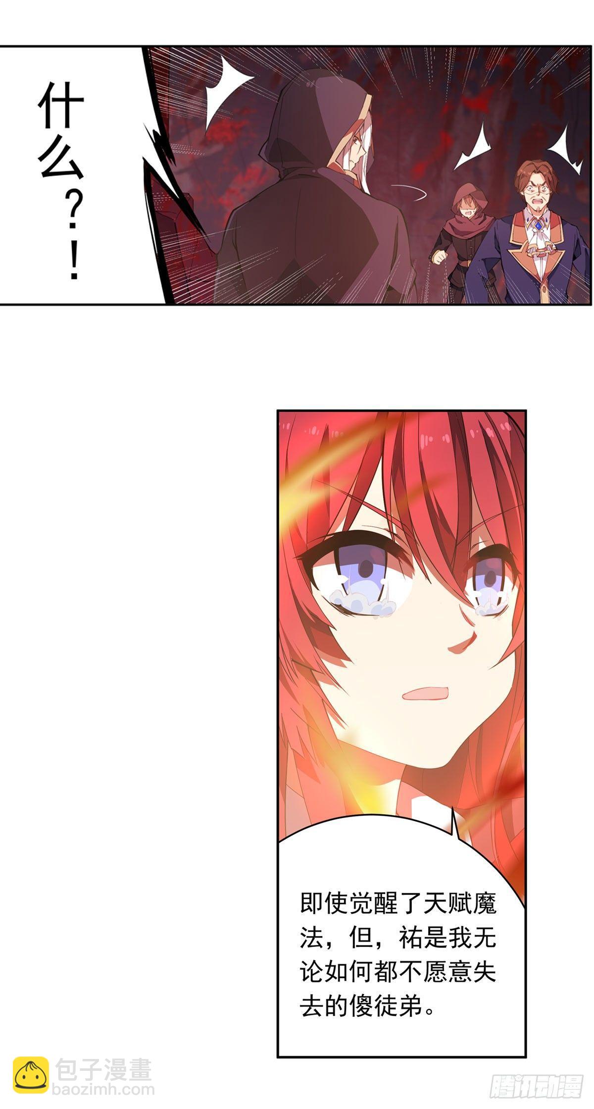 無限使徒與十二戰姬 - 第23話 - 3