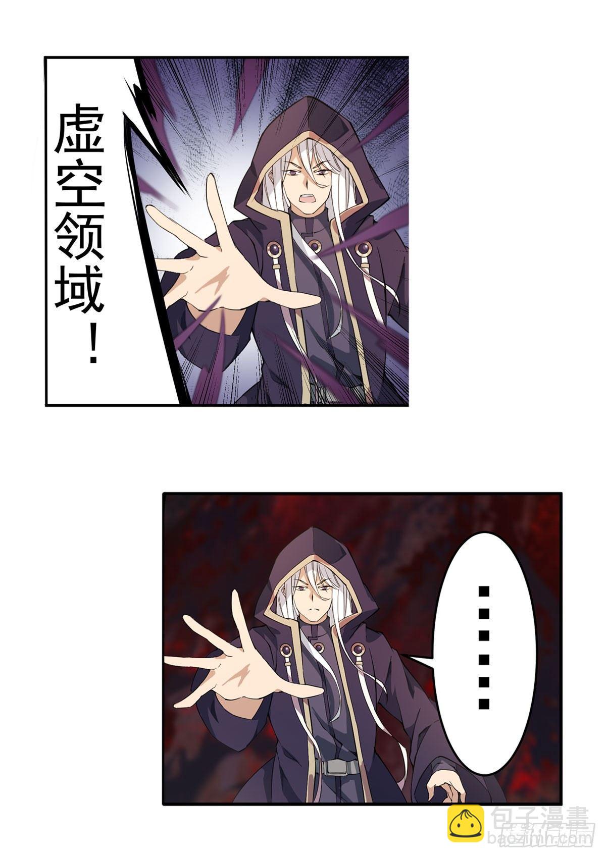 無限使徒與十二戰姬 - 第23話 - 6