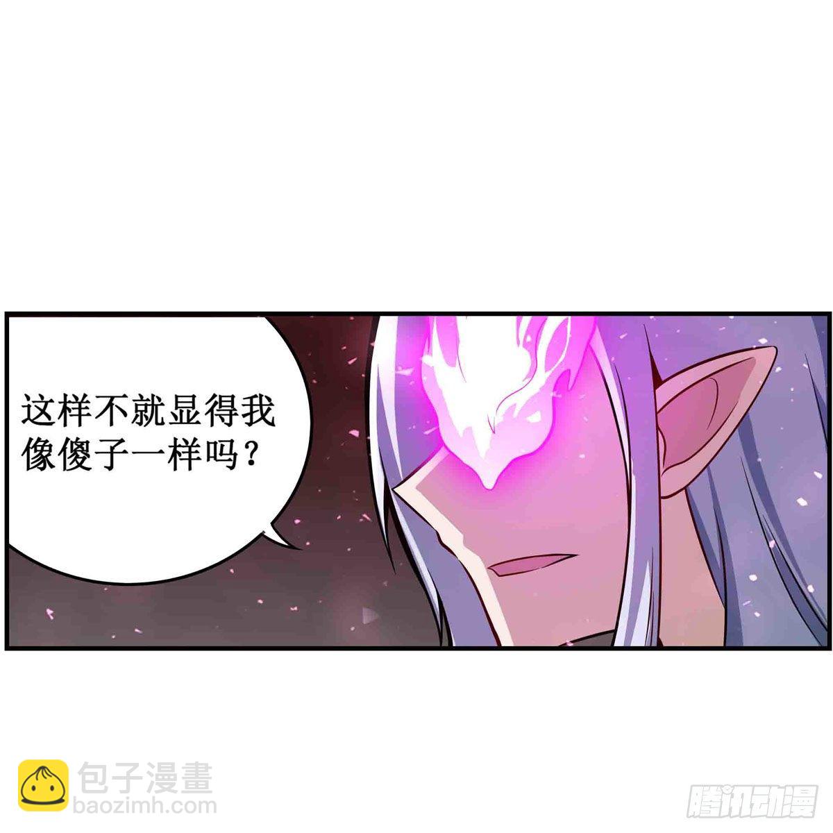 無限使徒與十二戰姬 - 第237話 虧欠(1/2) - 3