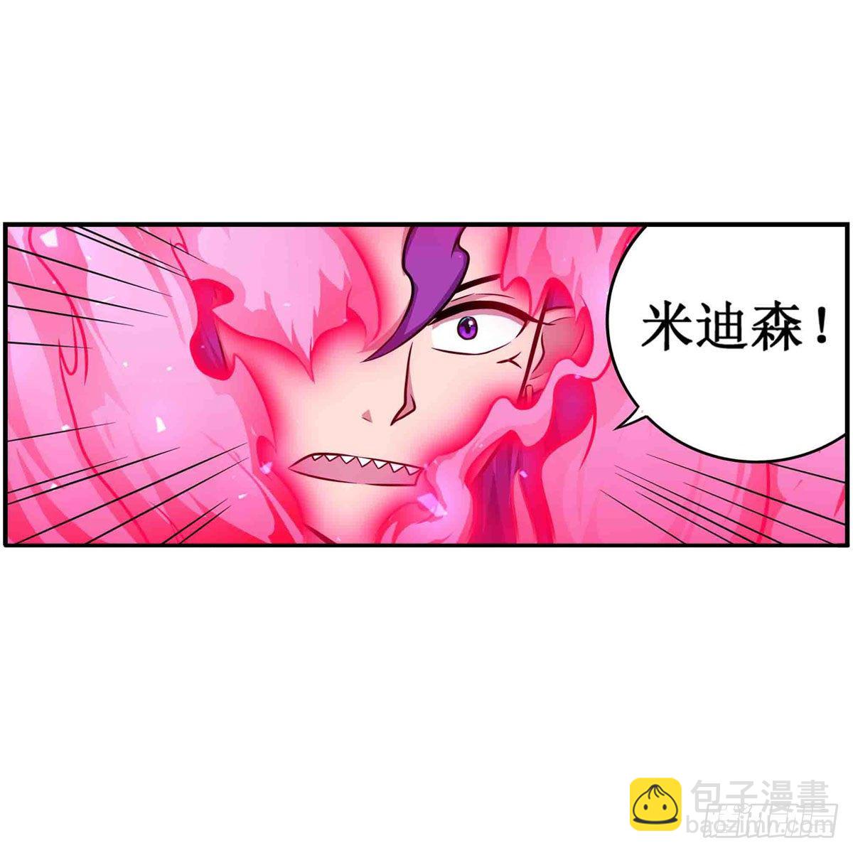 無限使徒與十二戰姬 - 第237話 虧欠(1/2) - 4