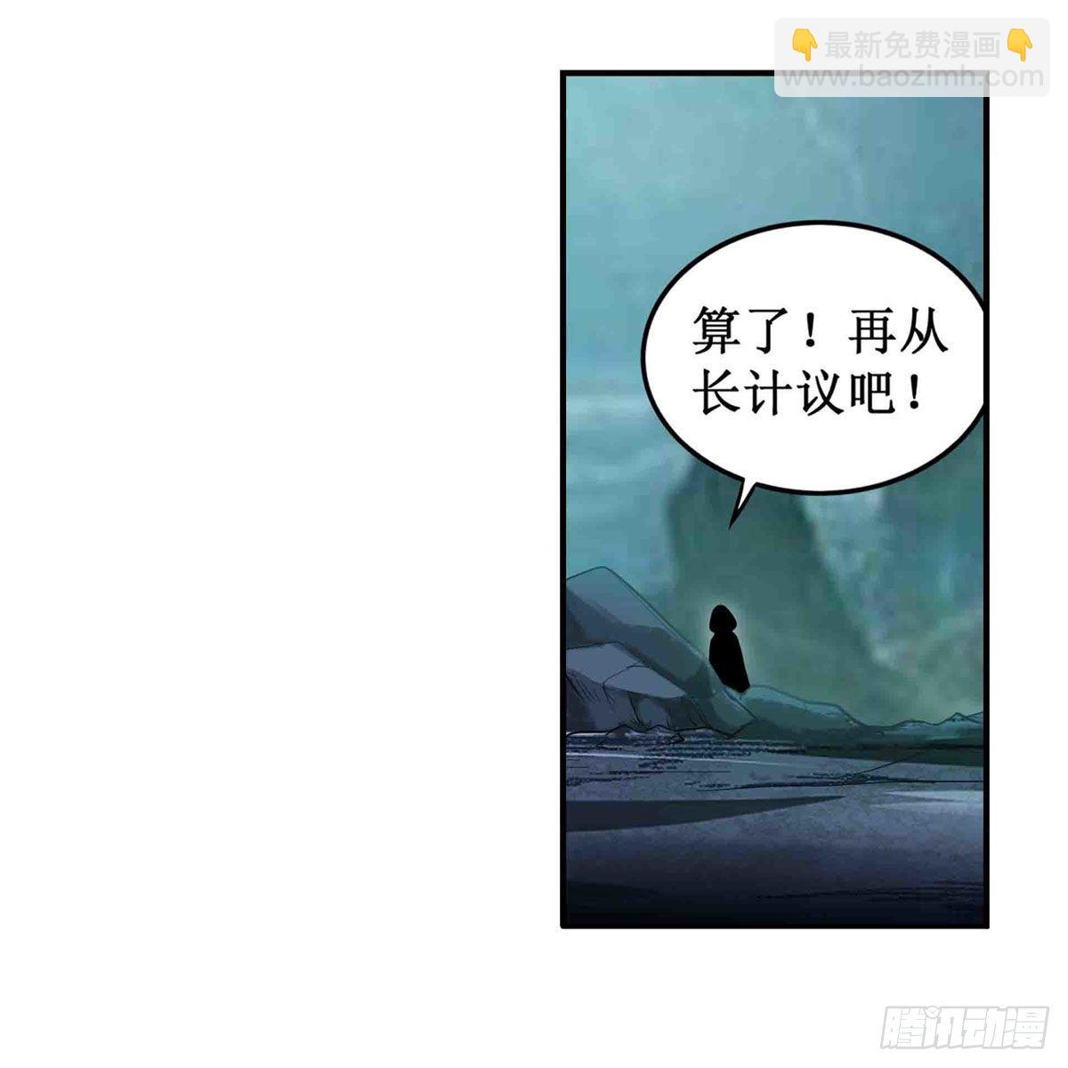 無限使徒與十二戰姬 - 第237話 虧欠(1/2) - 2