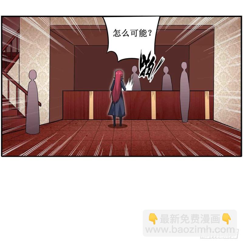 無限使徒與十二戰姬 - 第239話 極樂教聖女(1/2) - 4