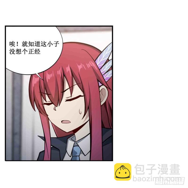 無限使徒與十二戰姬 - 第239話 極樂教聖女(1/2) - 7