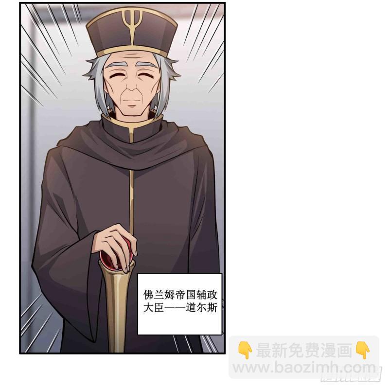 無限使徒與十二戰姬 - 第239話 極樂教聖女(1/2) - 6