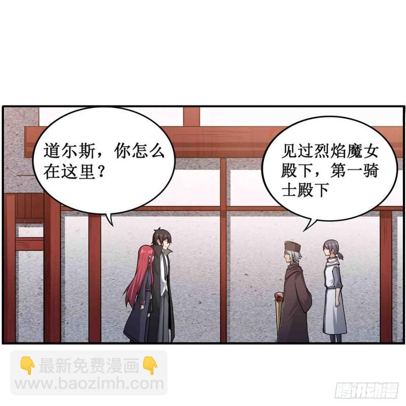 無限使徒與十二戰姬 - 第239話 極樂教聖女(1/2) - 8