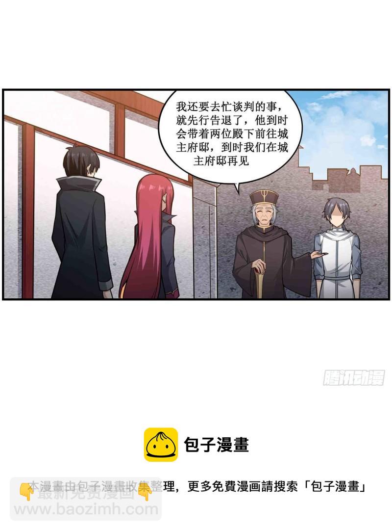 無限使徒與十二戰姬 - 第239話 極樂教聖女(1/2) - 5