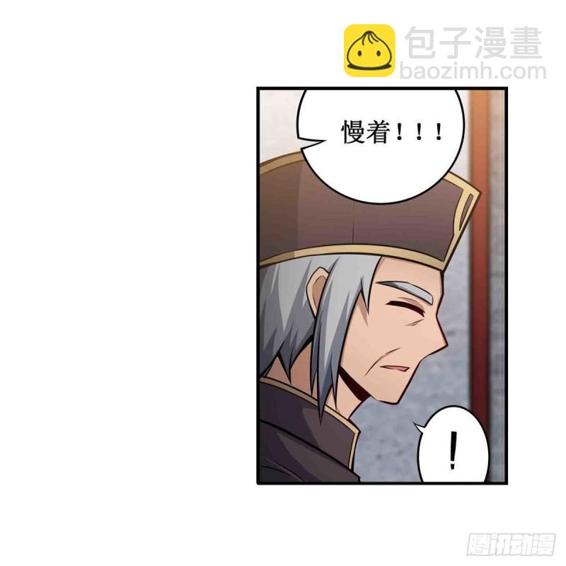 無限使徒與十二戰姬 - 第239話 極樂教聖女(1/2) - 7