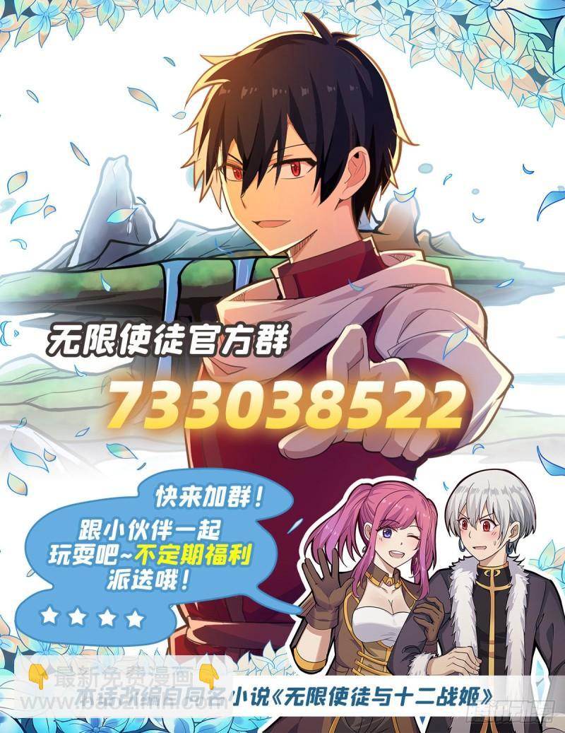 無限使徒與十二戰姬 - 第239話 極樂教聖女(2/2) - 2