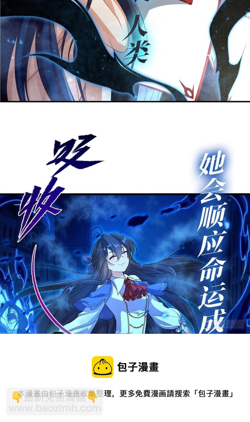 無限使徒與十二戰姬 - 第239話 極樂教聖女(2/2) - 1