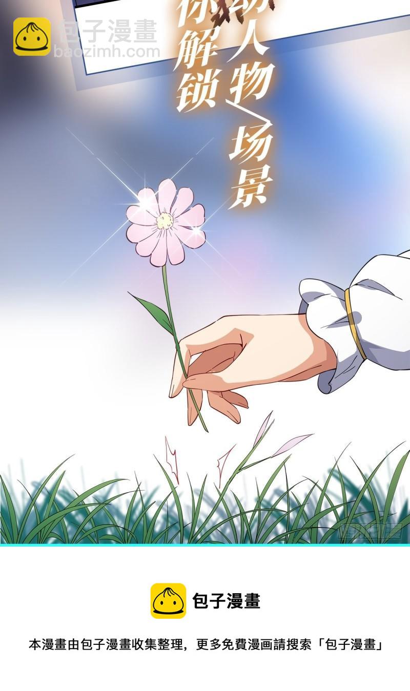 無限使徒與十二戰姬 - 第239話 極樂教聖女(2/2) - 2