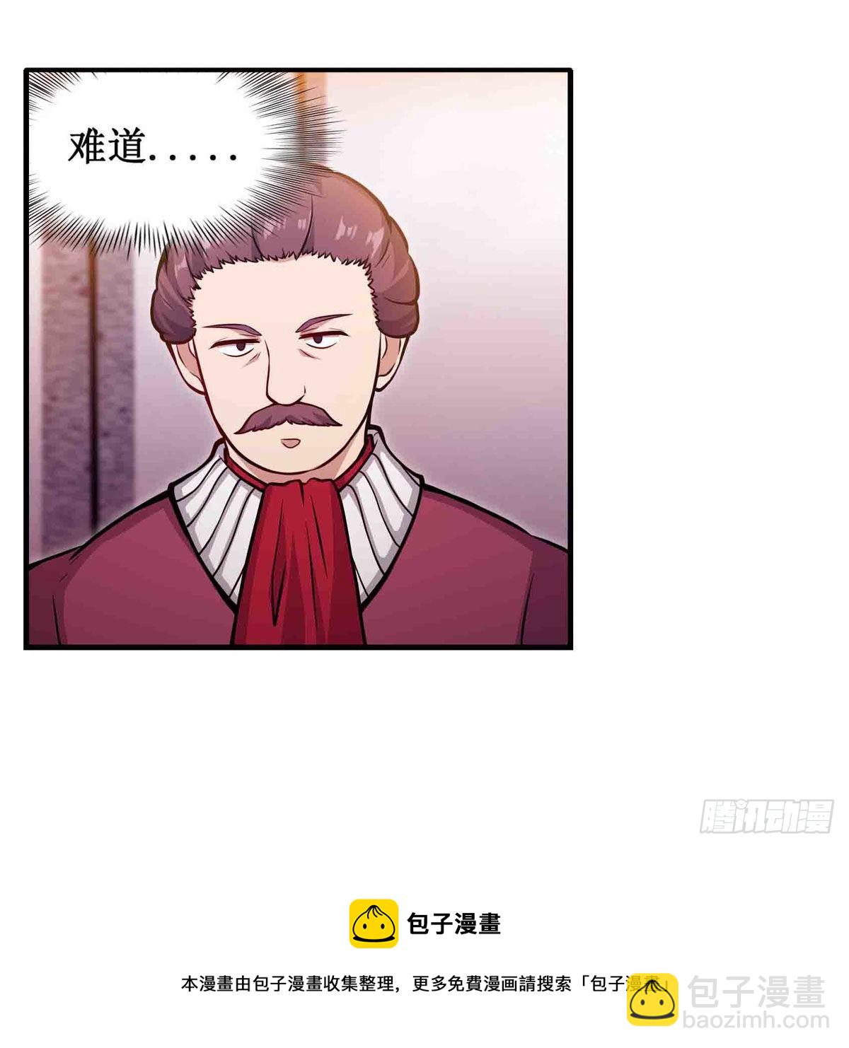 無限使徒與十二戰姬 - 第241話 破魔石(1/2) - 5