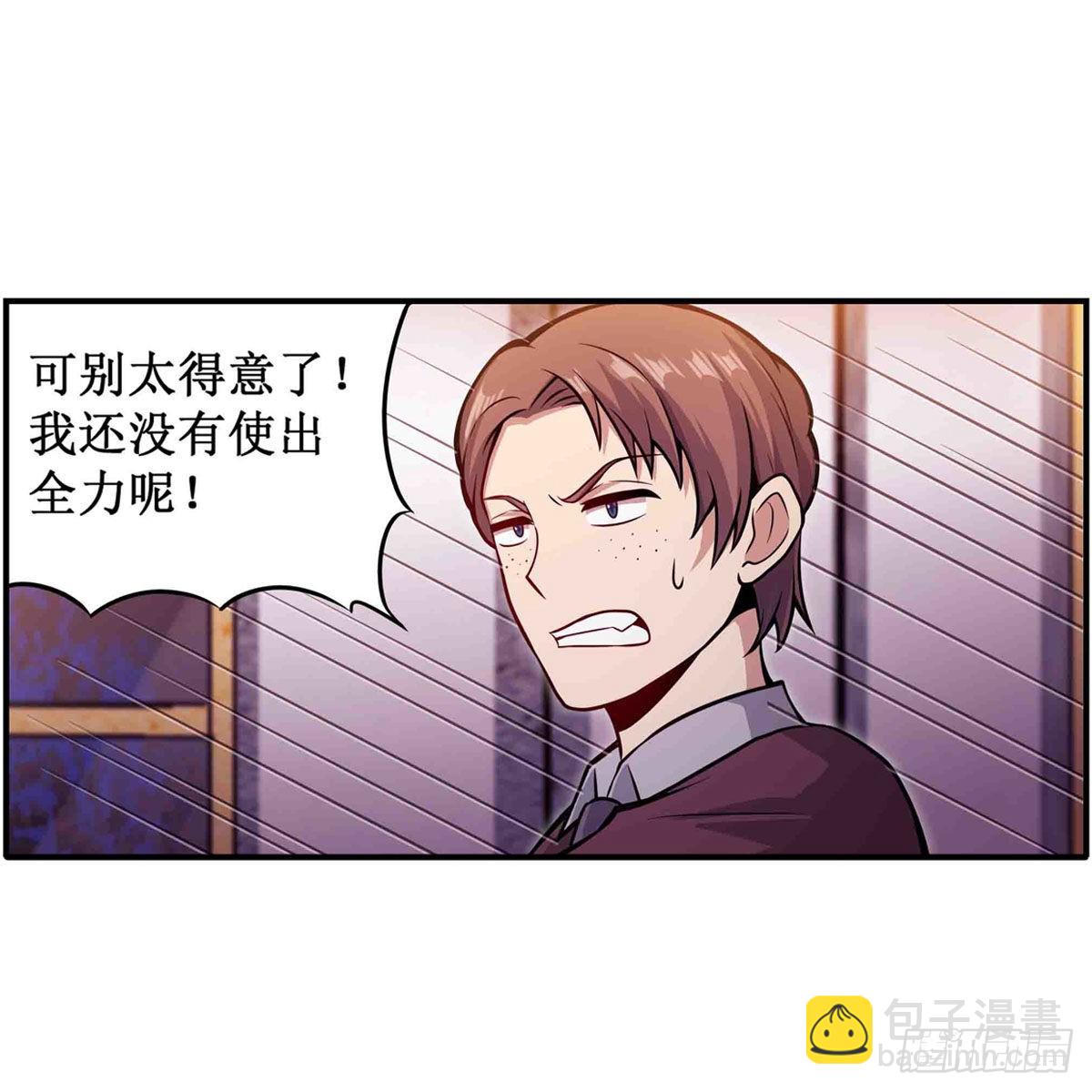 無限使徒與十二戰姬 - 第241話 破魔石(1/2) - 8