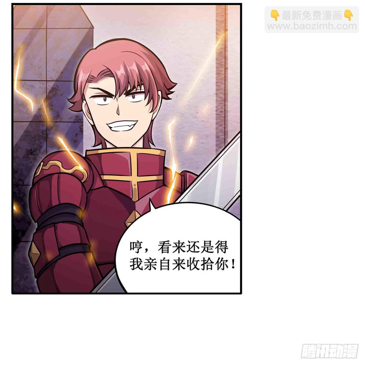 無限使徒與十二戰姬 - 第241話 破魔石(1/2) - 6