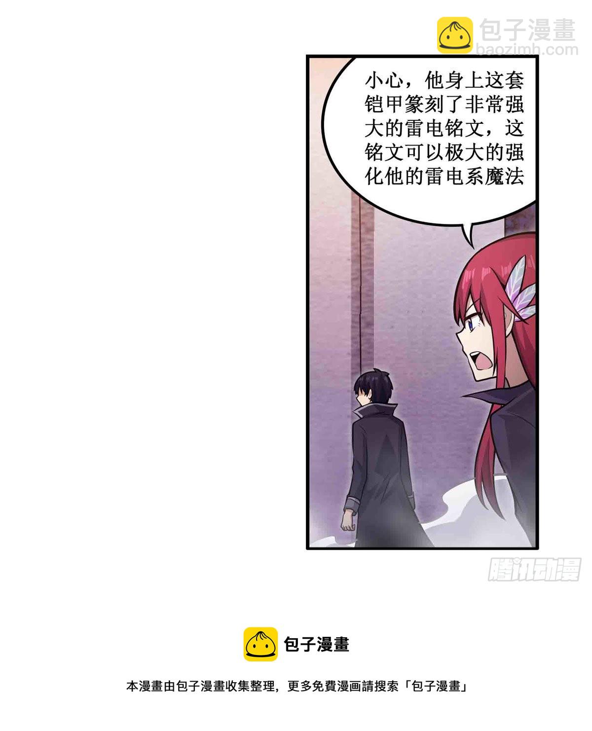 無限使徒與十二戰姬 - 第241話 破魔石(1/2) - 7