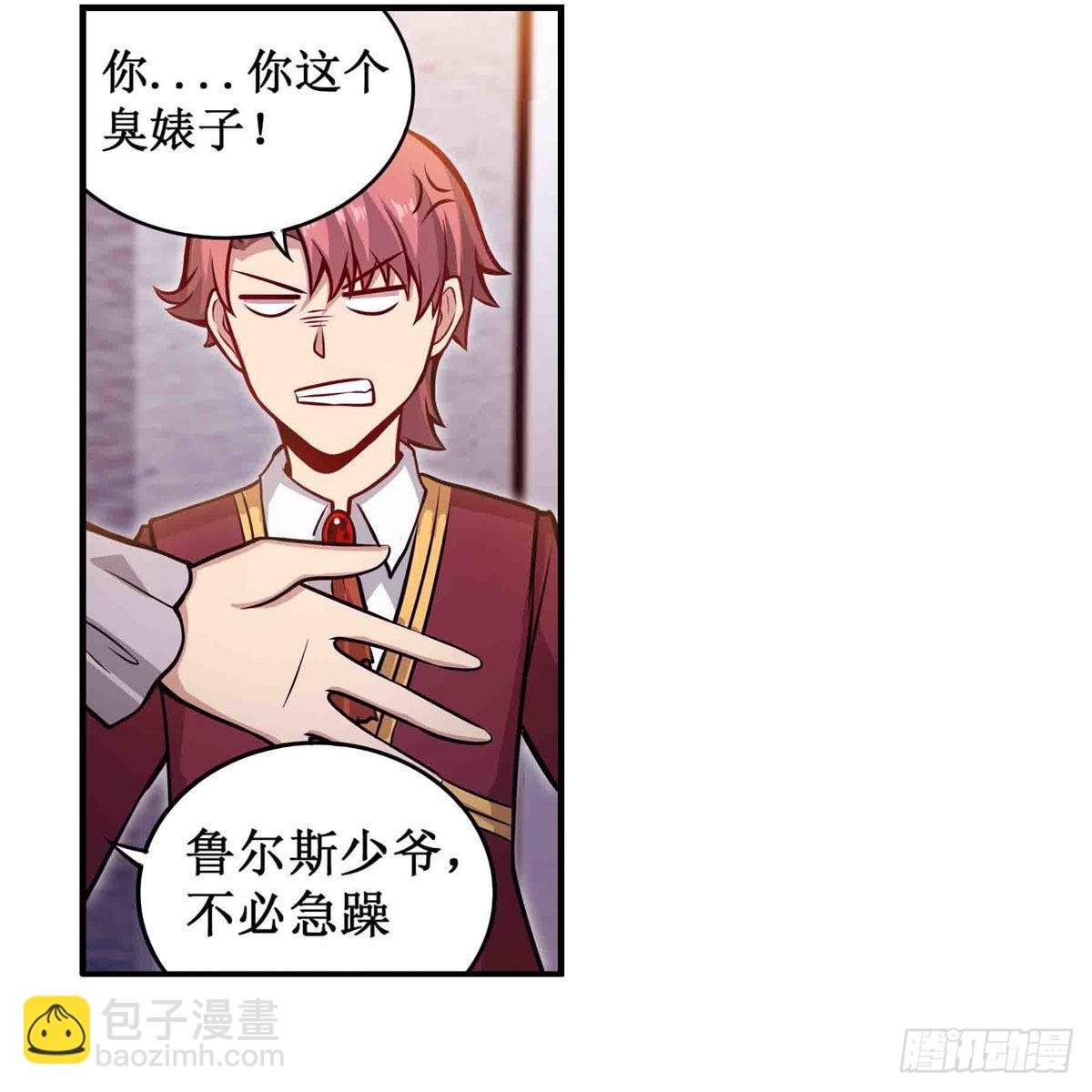 無限使徒與十二戰姬 - 第241話 破魔石(1/2) - 4