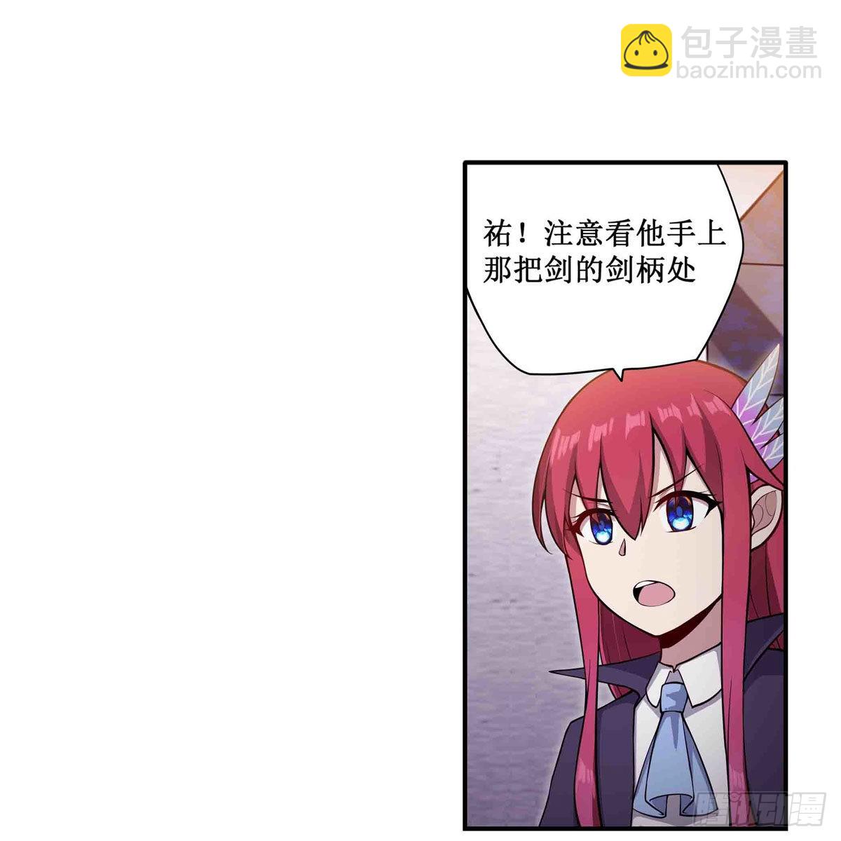 無限使徒與十二戰姬 - 第241話 破魔石(1/2) - 8