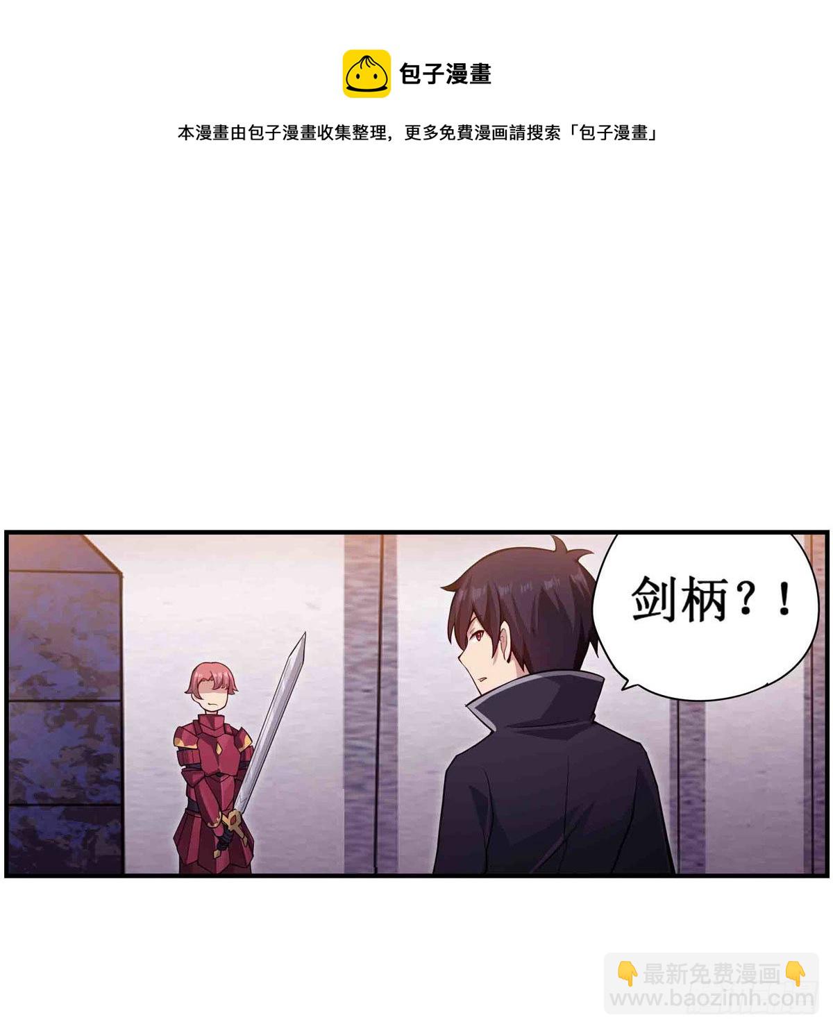 無限使徒與十二戰姬 - 第241話 破魔石(1/2) - 1