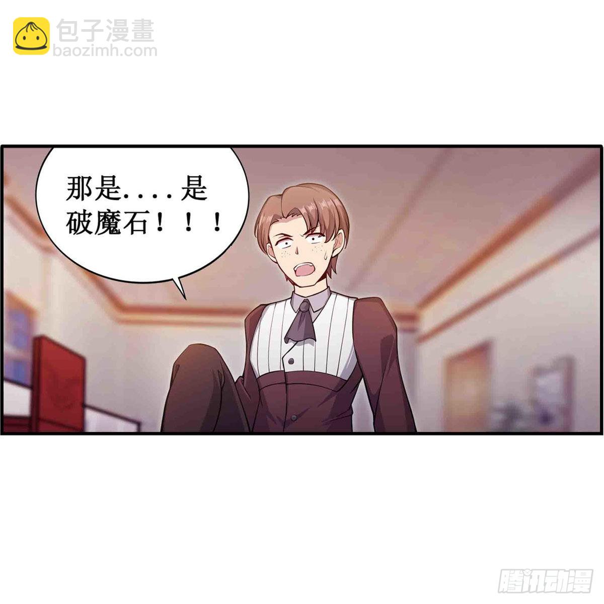 無限使徒與十二戰姬 - 第241話 破魔石(1/2) - 3