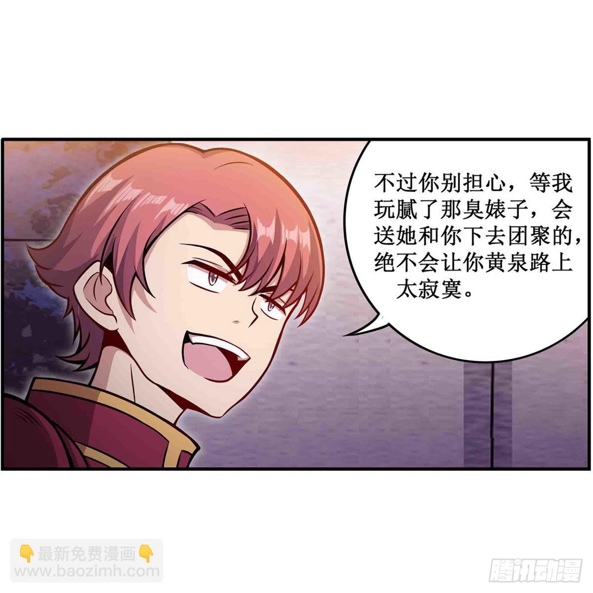 無限使徒與十二戰姬 - 第241話 破魔石(1/2) - 7