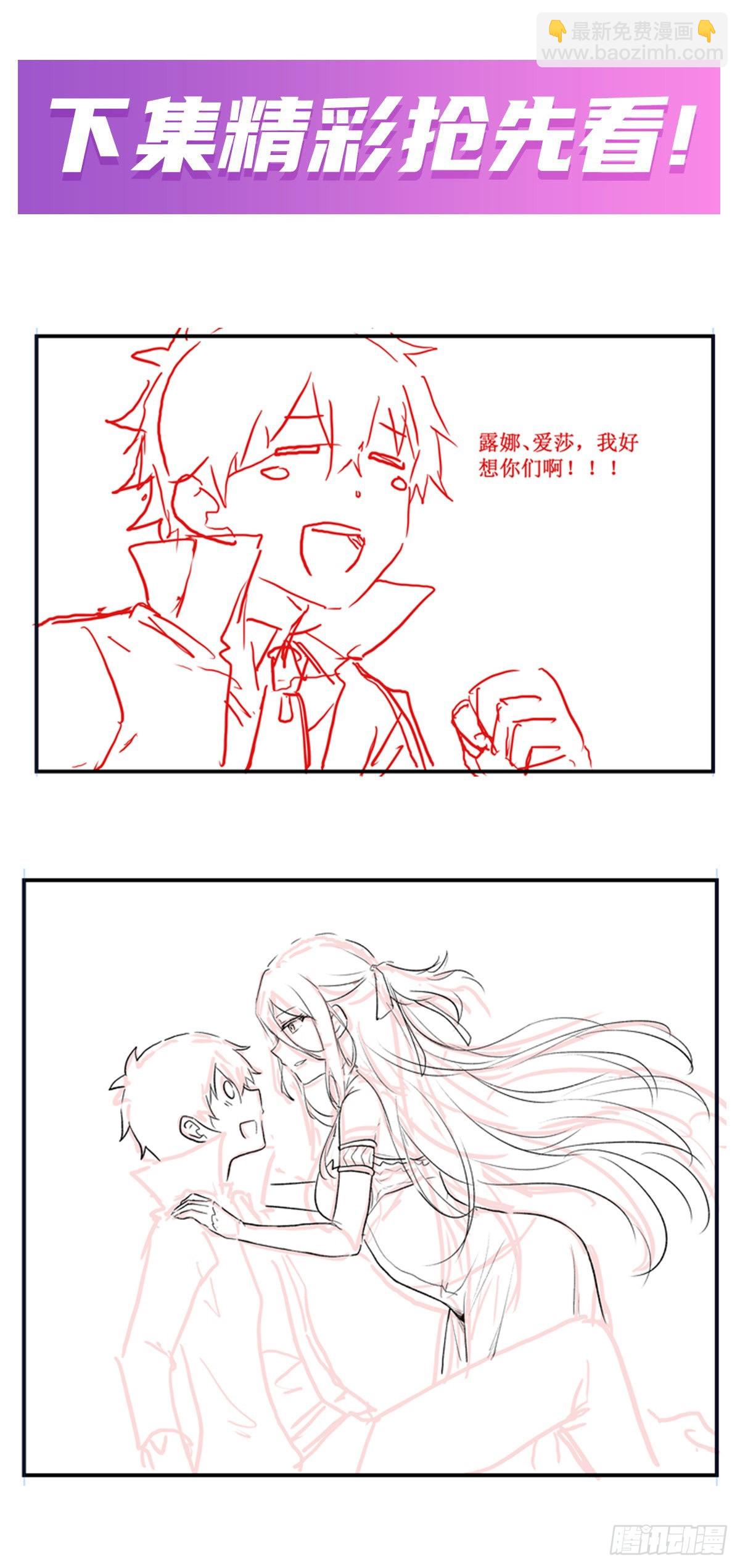 無限使徒與十二戰姬 - 第241話 破魔石(2/2) - 3