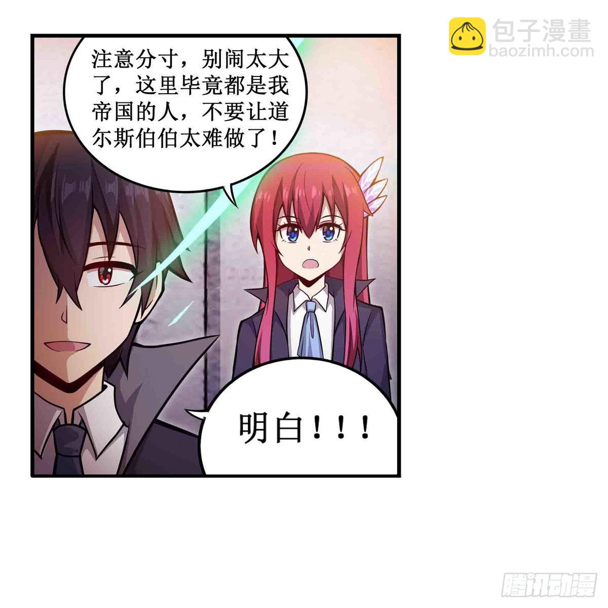 無限使徒與十二戰姬 - 第241話 破魔石(1/2) - 8