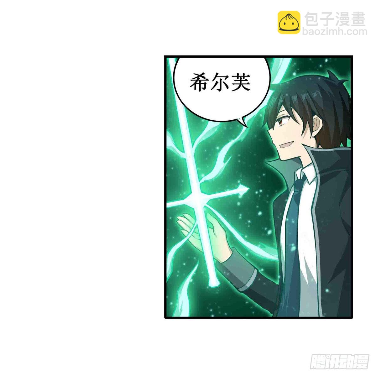 無限使徒與十二戰姬 - 第241話 破魔石(1/2) - 1