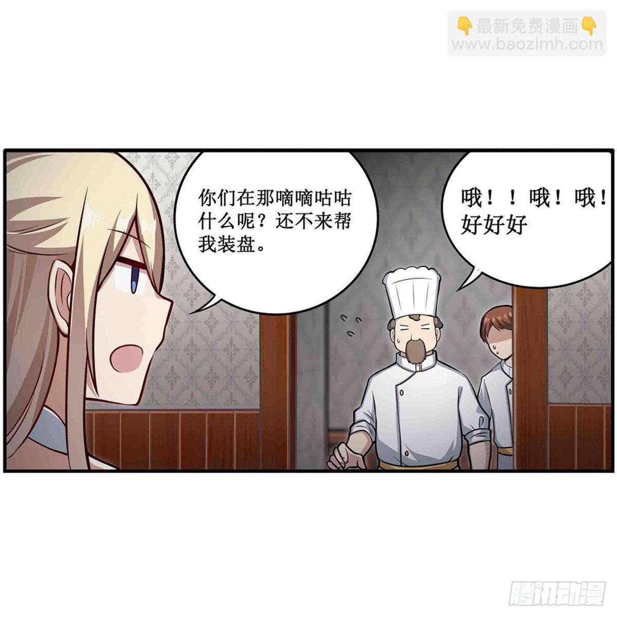 無限使徒與十二戰姬 - 第243話 不醉不歸(1/2) - 4