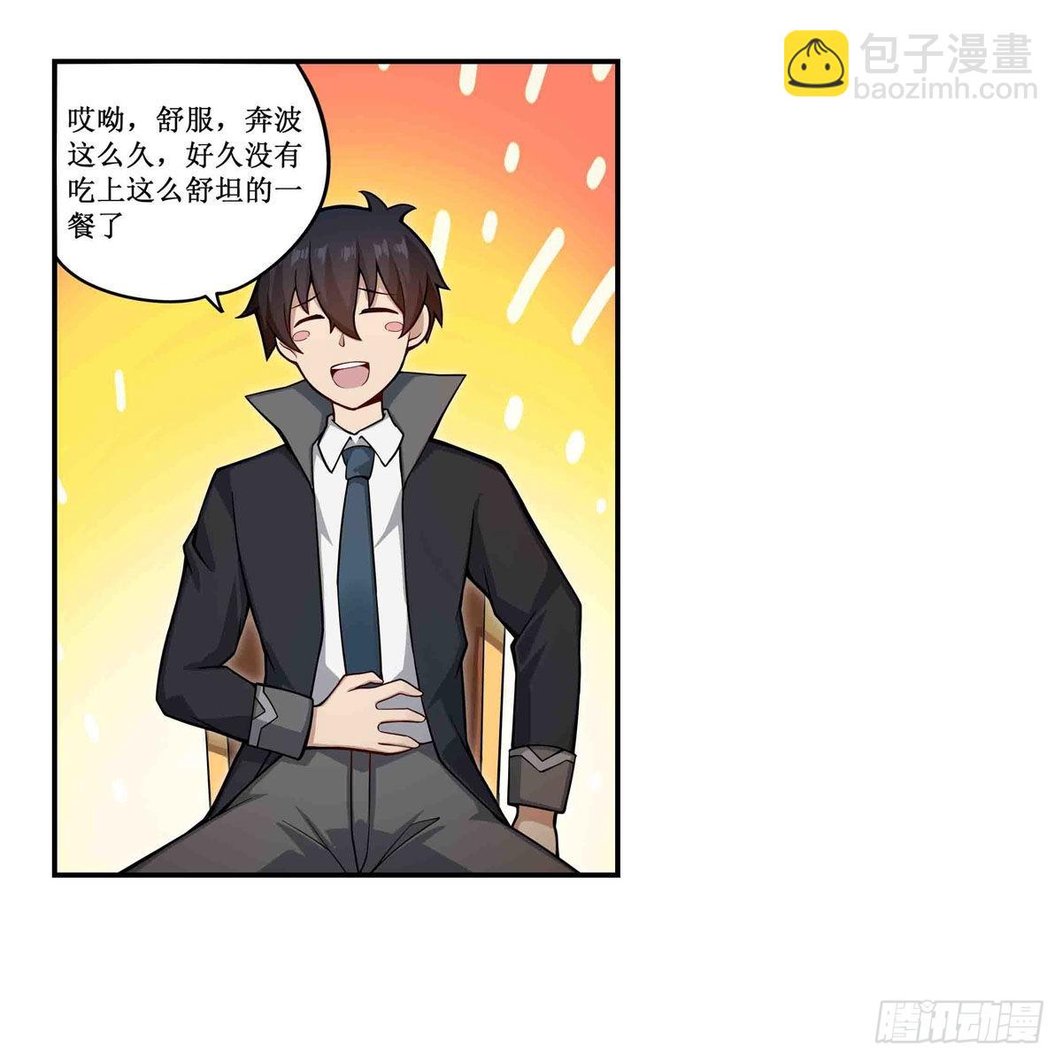 無限使徒與十二戰姬 - 第243話 不醉不歸(1/2) - 3