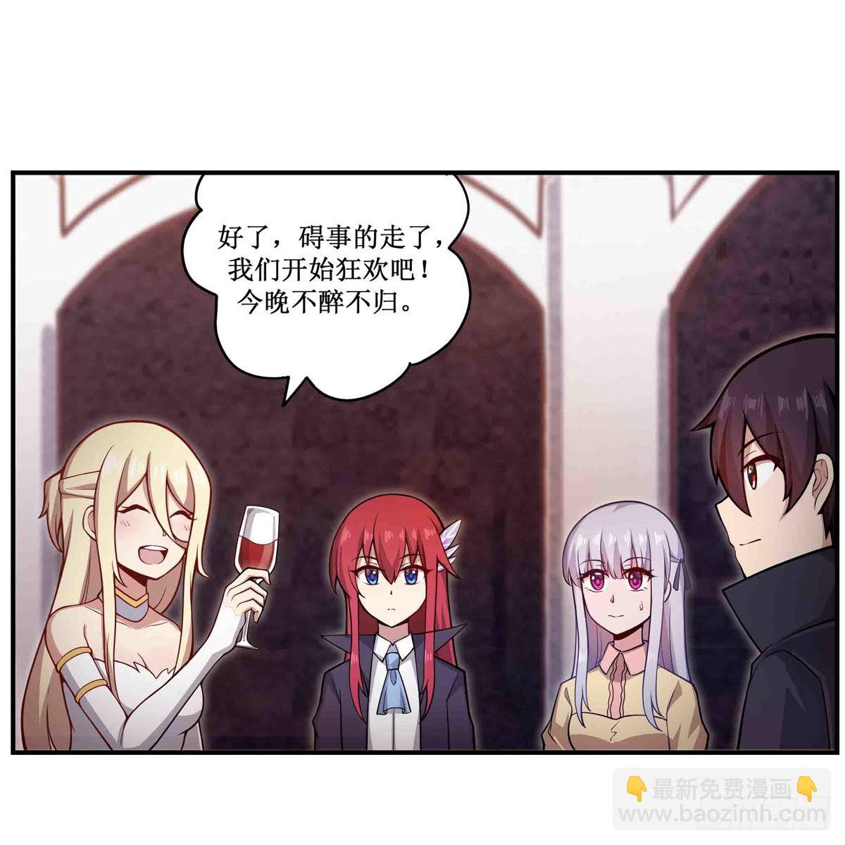 無限使徒與十二戰姬 - 第243話 不醉不歸(2/2) - 2