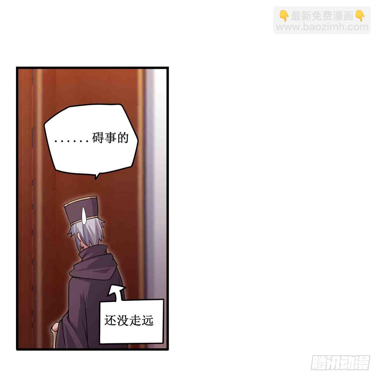 無限使徒與十二戰姬 - 第243話 不醉不歸(2/2) - 1