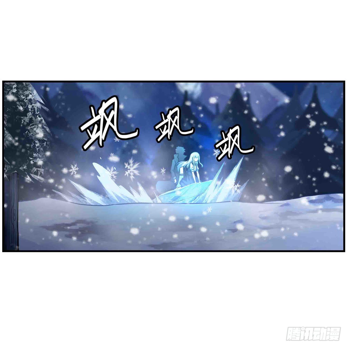 無限使徒與十二戰姬 - 第245話 私奔(1/2) - 6