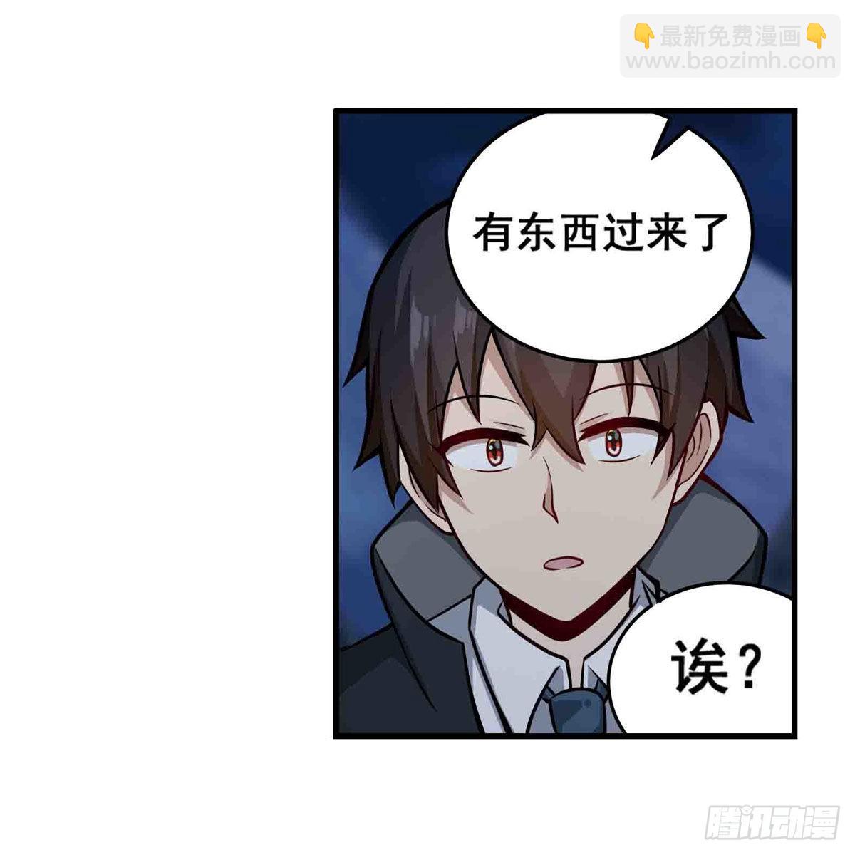 無限使徒與十二戰姬 - 第245話 私奔(1/2) - 3