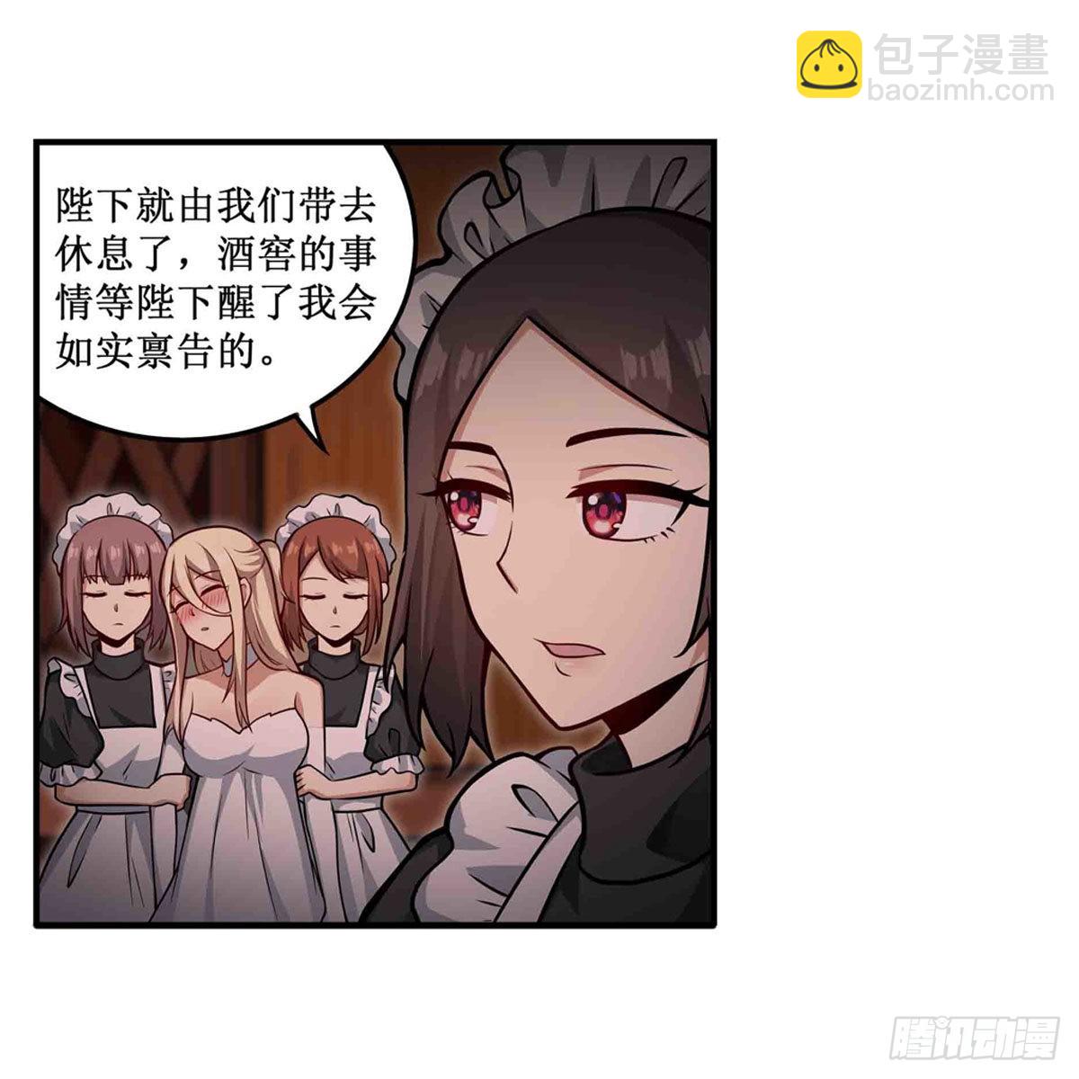 無限使徒與十二戰姬 - 第245話 私奔(1/2) - 4