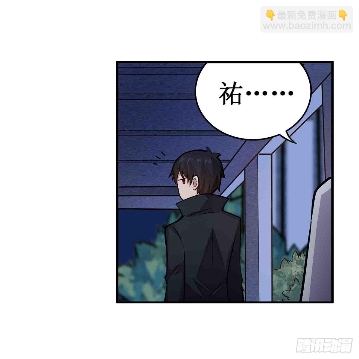 無限使徒與十二戰姬 - 第245話 私奔(1/2) - 8