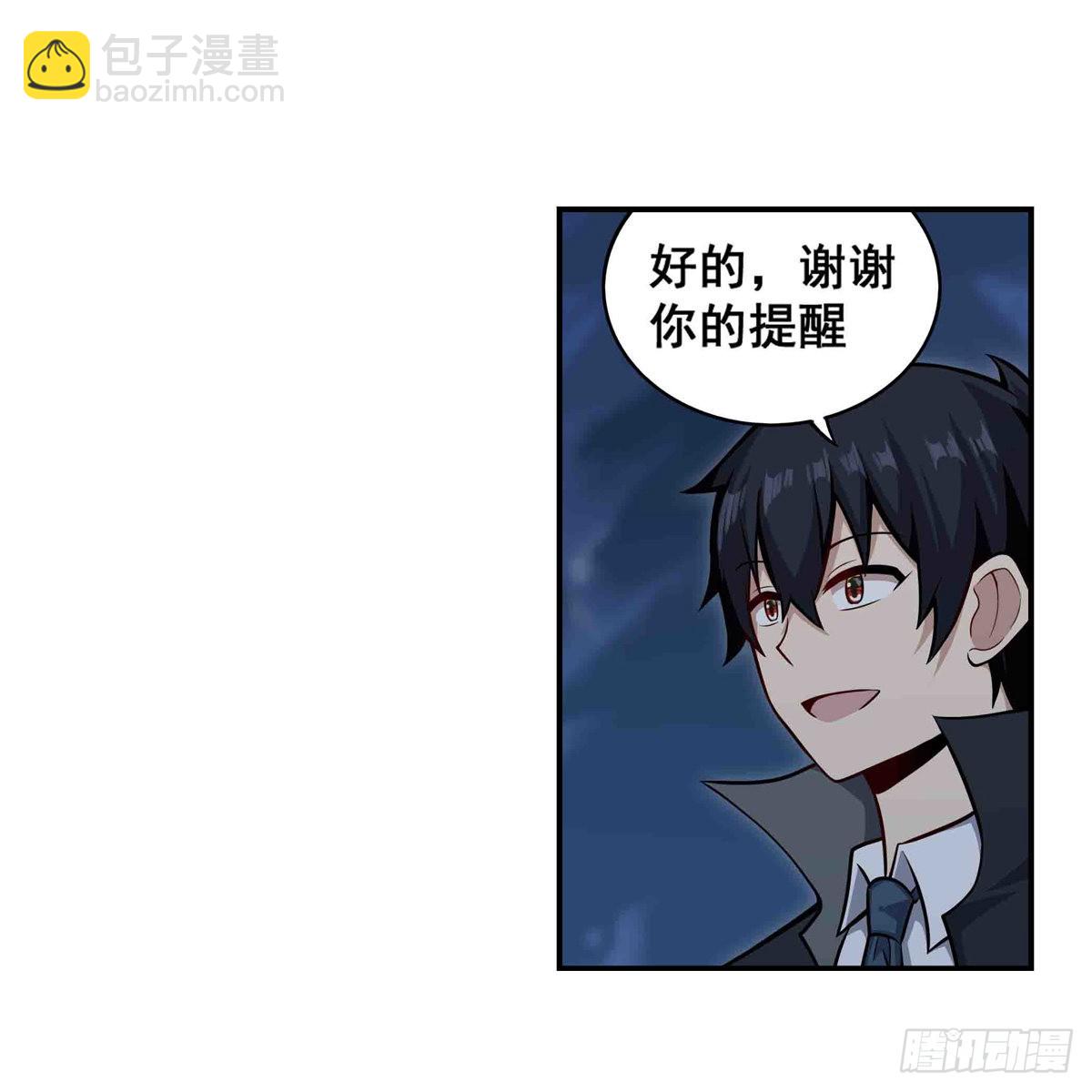 無限使徒與十二戰姬 - 第247話 垂涎欲滴(1/2) - 5