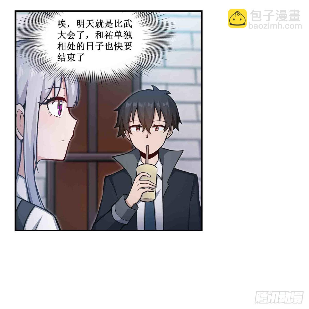 無限使徒與十二戰姬 - 第247話 垂涎欲滴(1/2) - 2